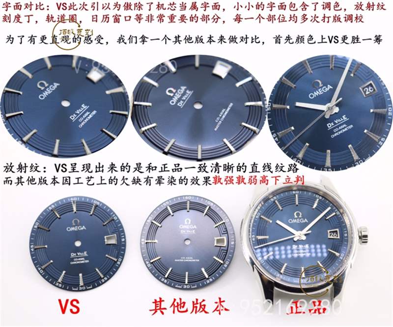 VS廠明亮之藍(lán)-揭秘VS廠歐米茄蝶飛明亮之藍(lán)復(fù)刻表做工怎么樣-復(fù)刻表