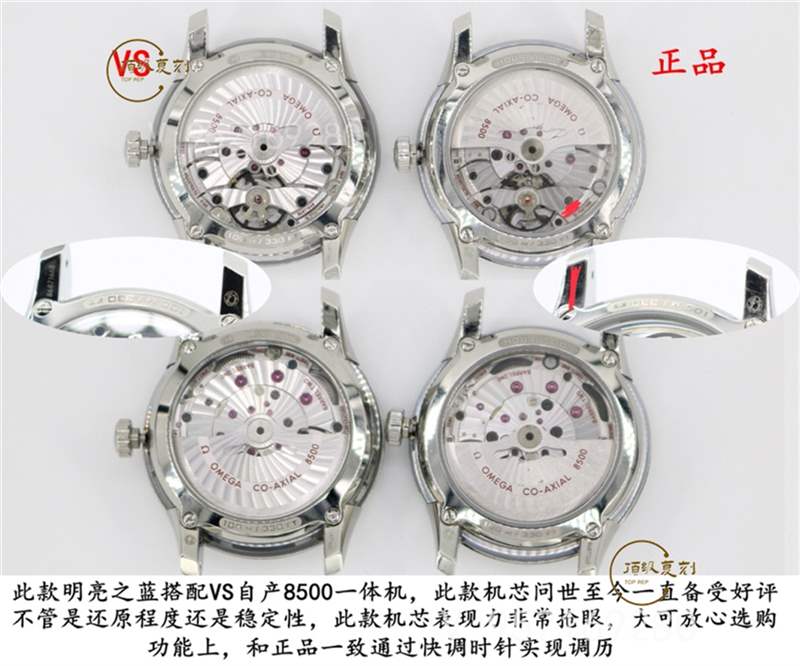 VS廠明亮之藍(lán)-揭秘VS廠歐米茄蝶飛明亮之藍(lán)復(fù)刻表做工怎么樣-復(fù)刻表