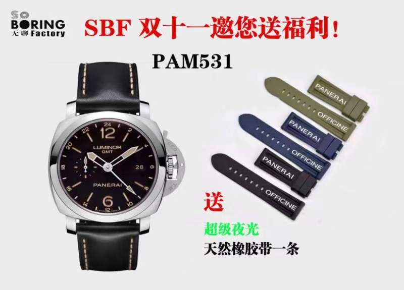 SBF廠(VS廠)雙十一特惠活動開始,贈送超級夜光天然橡膠表帶-復刻表