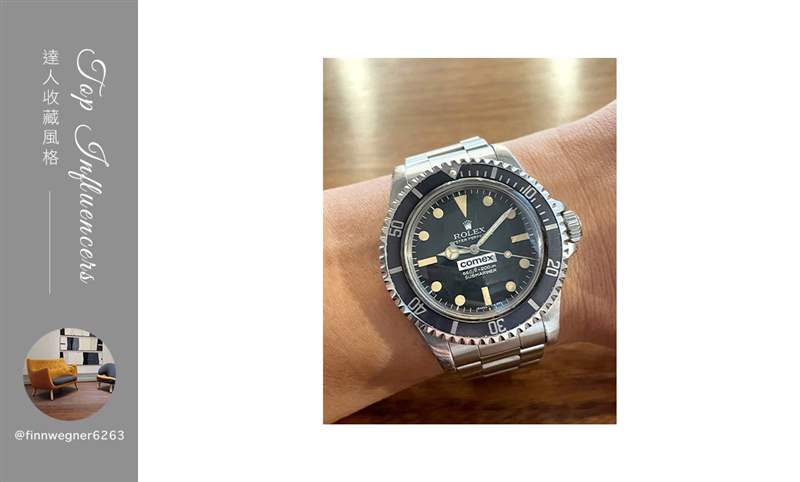 IG影響力人物:@finnwegner6263的收藏風(fēng)格-復(fù)刻表