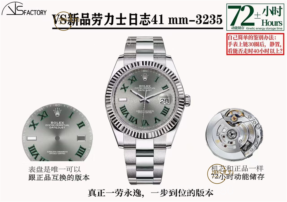VS廠(chǎng)勞力士36mm/41mm日志綠蘿盤(pán)做工怎么樣,一眼假嗎-復(fù)刻表