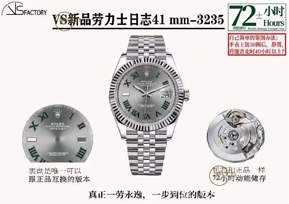 VS廠勞力士日志和C廠日志兩家3235機芯那個好,性能更穩定-復刻表