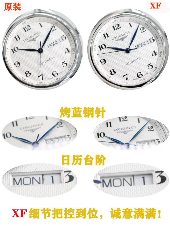 XF廠浪琴名匠雙歷對(duì)比正品評(píng)測(cè)-XF廠名匠雙歷拒絕一眼假-復(fù)刻表