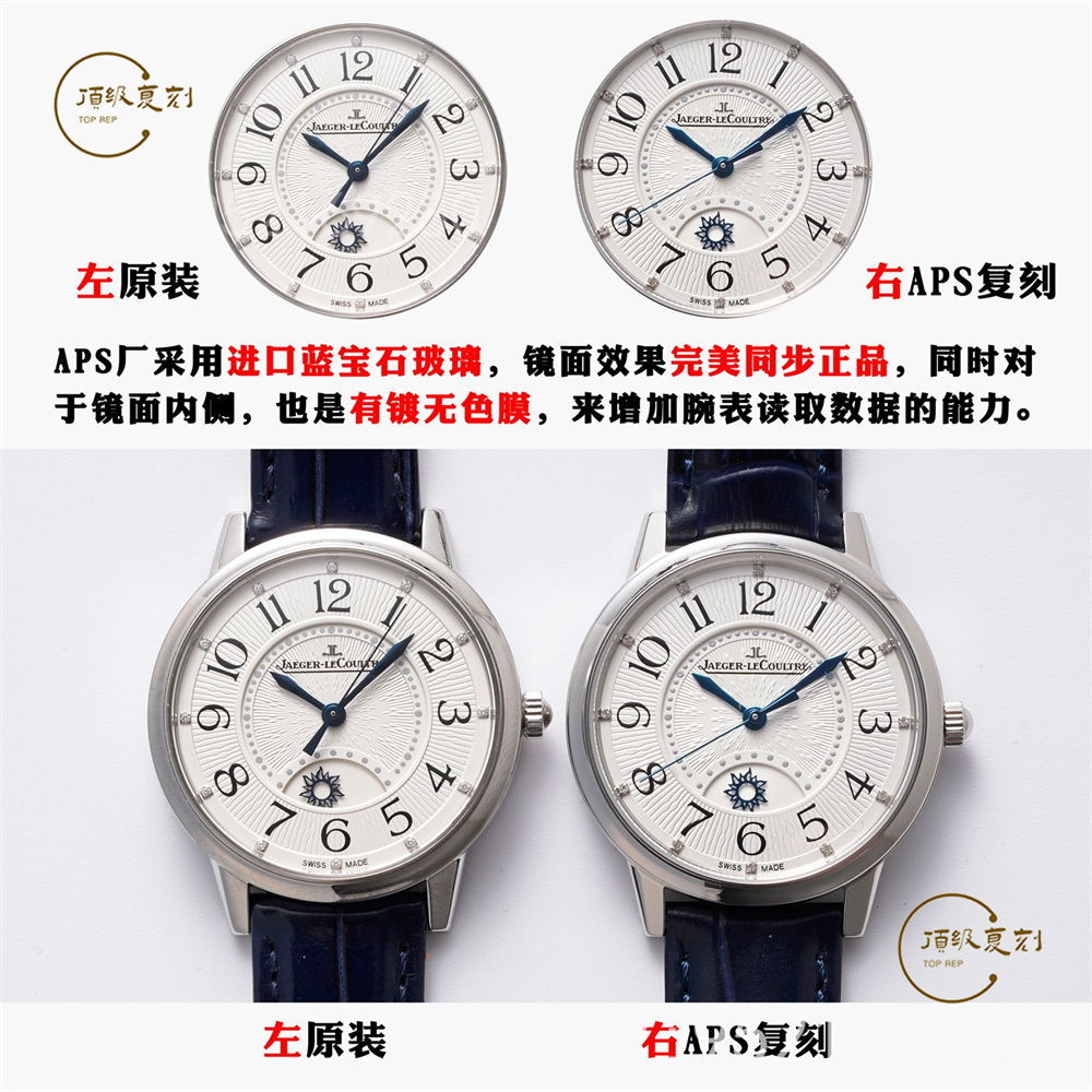 APS廠積家約會女表做工怎么樣,超越zf廠和GF廠約會真正一體機-復刻表