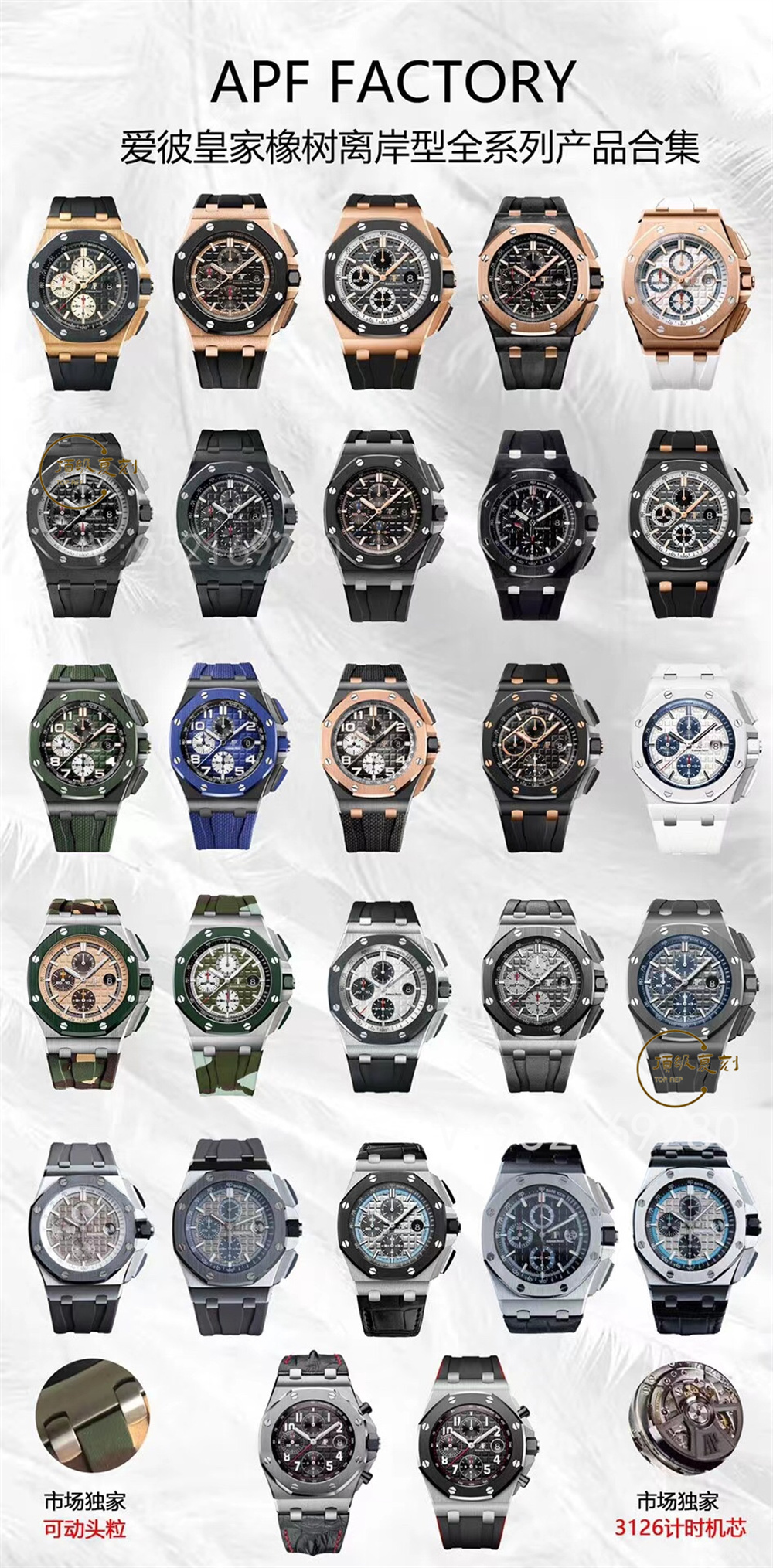 APF廠愛彼AP皇家橡樹離岸型系列復(fù)刻做工怎么樣,APF廠愛彼比JF廠好嗎-復(fù)刻表