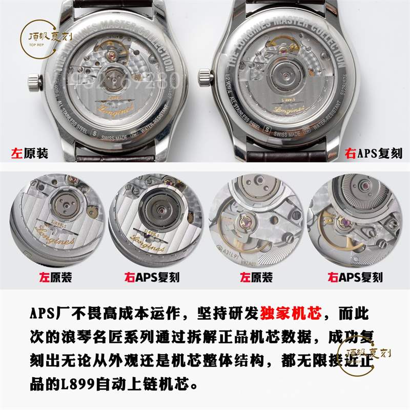 APS廠復刻浪琴名匠月相對比正品怎么樣,APS廠名匠月相可以進專柜嗎-復刻表