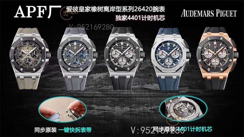 APF廠愛彼AP26420皇家橡樹離岸型復(fù)刻做工怎么樣,可活動(dòng)頭粒-復(fù)刻表