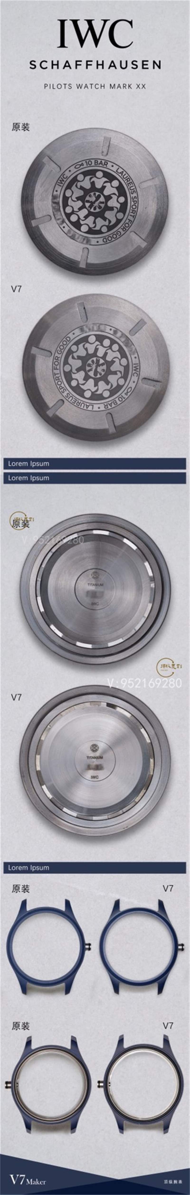 V7廠萬國陶瓷馬克二十對比正品評測,勞倫斯體育公益基金會特別版IW328101-復(fù)刻表