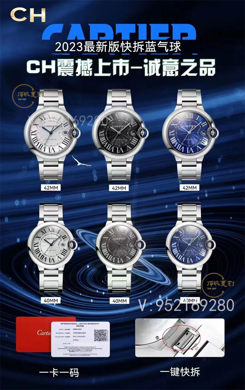 CH廠(chǎng)卡地亞40mm藍(lán)氣球快拆表帶做工值得入手嗎-復(fù)刻表