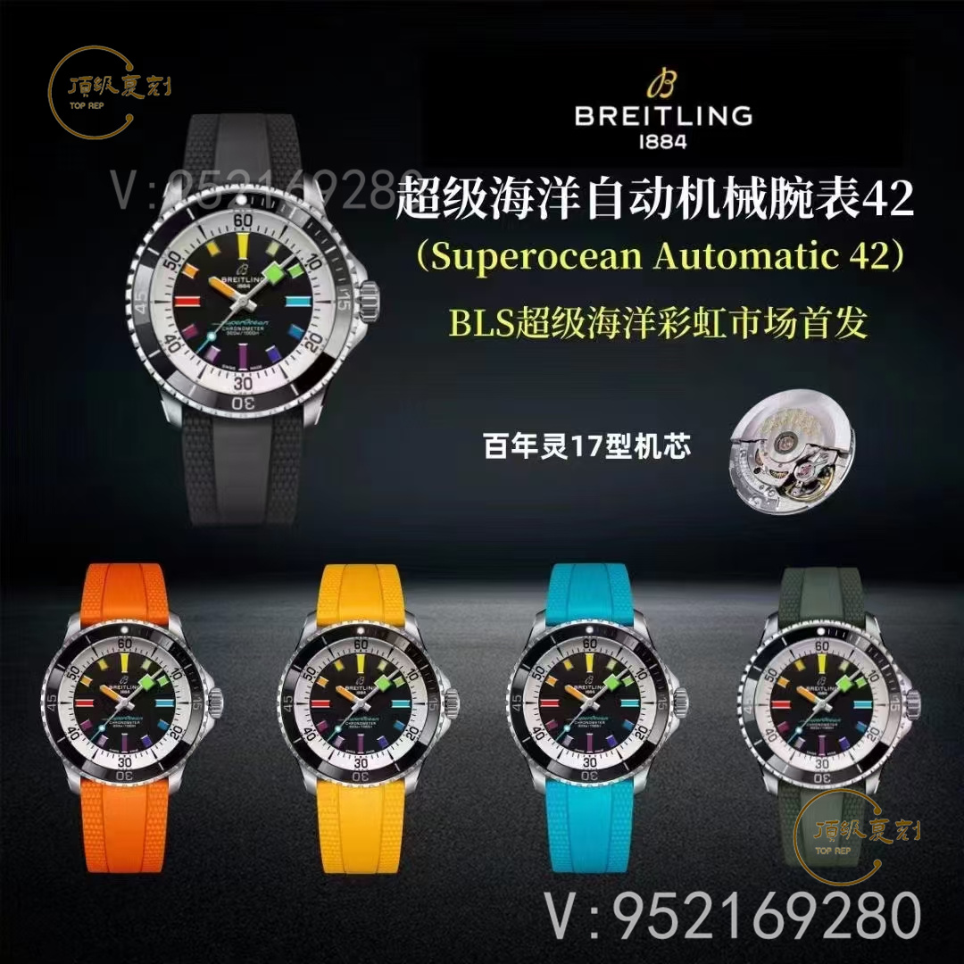 BLS廠百年靈超級(jí)海洋彩虹盤A17375211:2824機(jī)芯搭載的精致復(fù)刻-復(fù)刻表