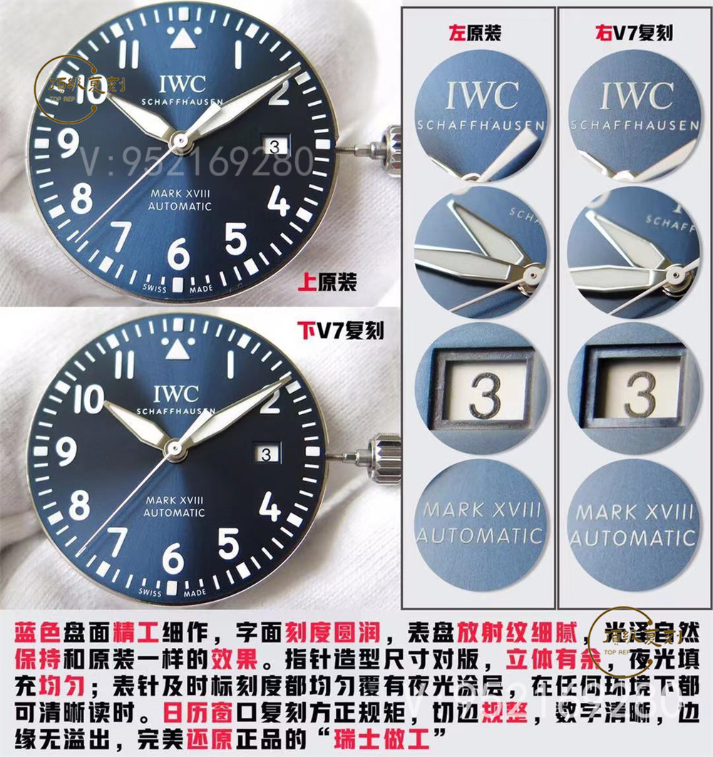 V7廠萬(wàn)國(guó)馬克18小王子復(fù)刻表深度測(cè)評(píng):細(xì)節(jié)成就經(jīng)典-復(fù)刻表